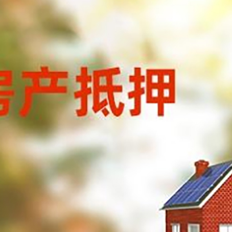 临沂房屋抵押贷款需要房产证吗？