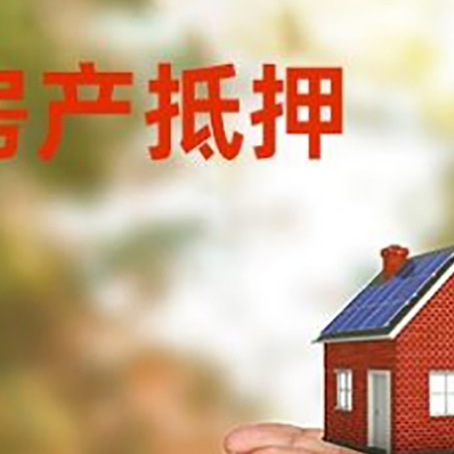 临沂房子抵押贷款的期限能有几年?