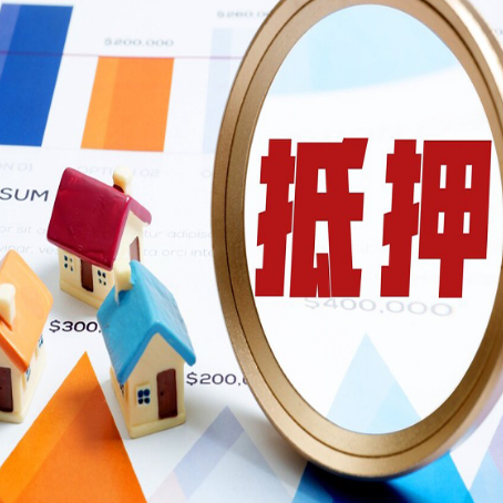 临沂房屋抵押贷款容易申请吗？